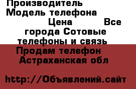 Original Samsung Note8 S8 S8Plus S9 S9Pluss › Производитель ­ samsung › Модель телефона ­ 14 302 015 690 › Цена ­ 350 - Все города Сотовые телефоны и связь » Продам телефон   . Астраханская обл.